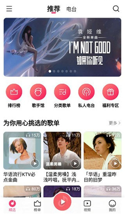 小米音乐APP下载截图2