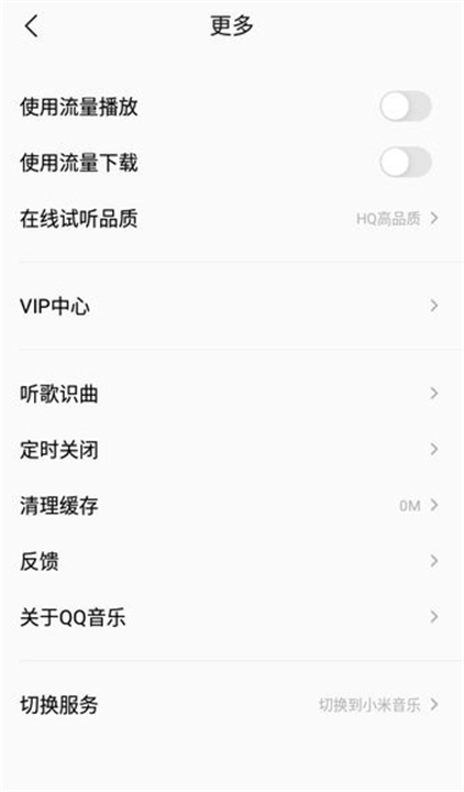 小米音乐APP下载截图5