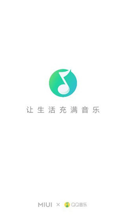 小米音乐APP下载