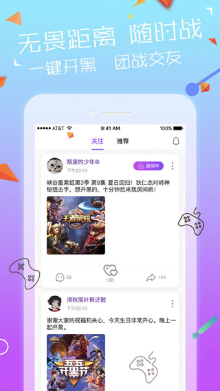 萌音app截图2