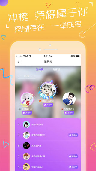 萌音app截图4