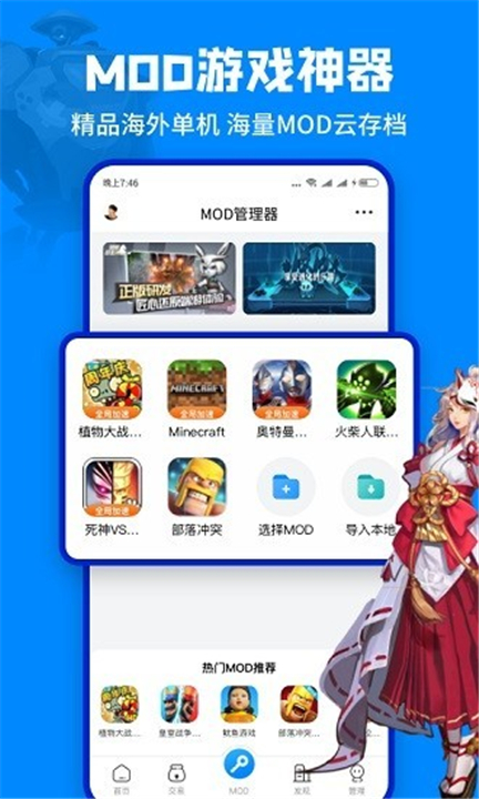 八门游戏盒截图1