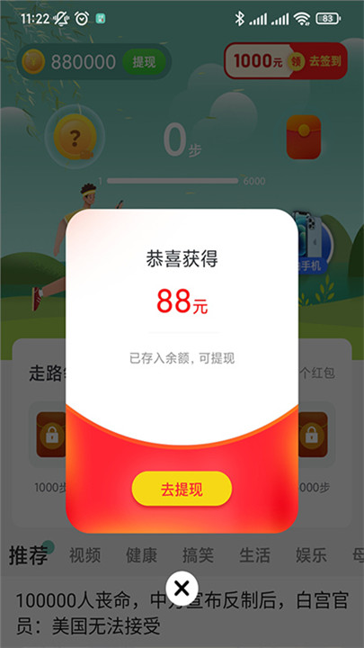 得意刷刷截图4