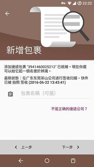 水表助手app下载截图1