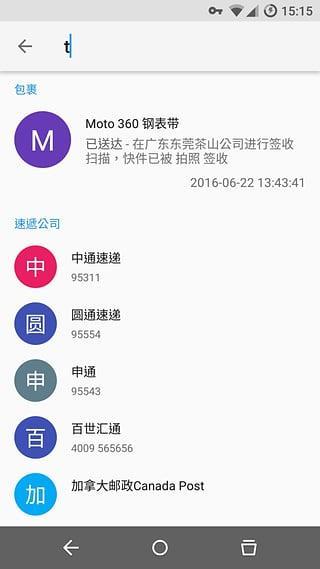 水表助手app下载截图4