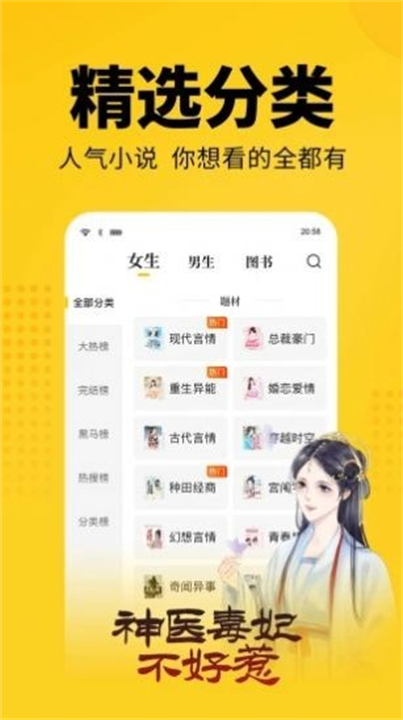 大象看书app截图7