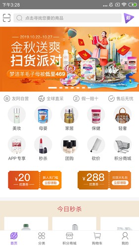 友阿海外购app截图1