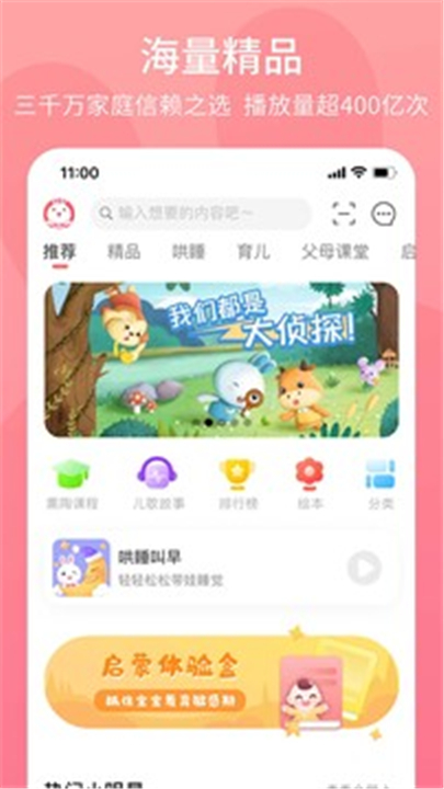 火火兔截图2