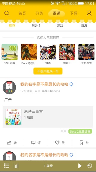 蜗牛壳app安卓版截图2