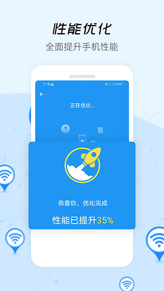 WiFi信号增强器手机版截图2