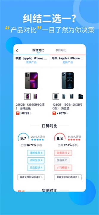 中关村下载APP截图3