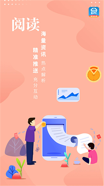 食业头条APP下载截图5