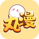 丸漫手机版app