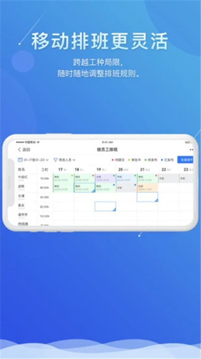 喔趣考勤APP截图3