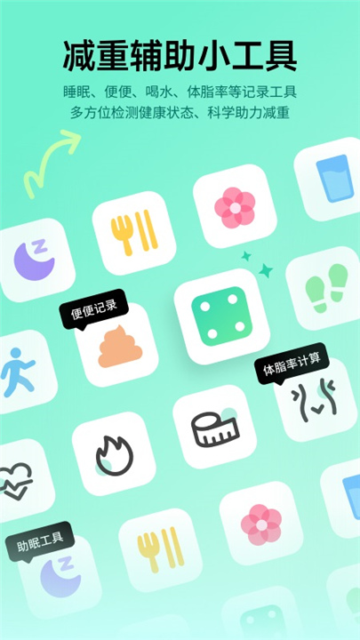 好享瘦APP截图5