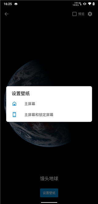 馒头地球app截图3