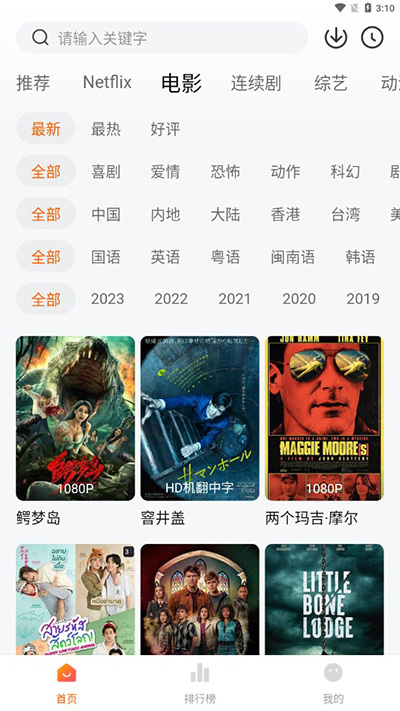 追剧达人app安卓版截图2