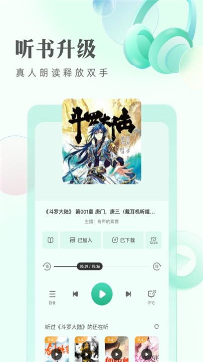 书旗小说中文版截图3