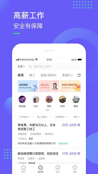 走出趣app手机版截图2