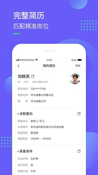 走出趣app手机版截图3