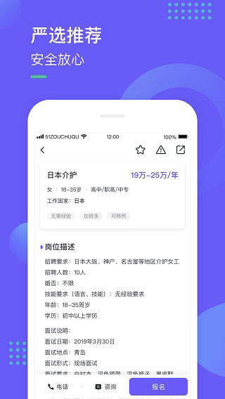 走出趣app手机版截图4