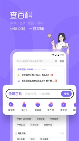 丁香妈妈app安卓版截图1