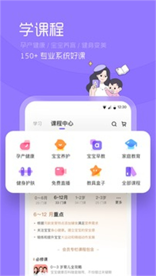 丁香妈妈app安卓版截图3