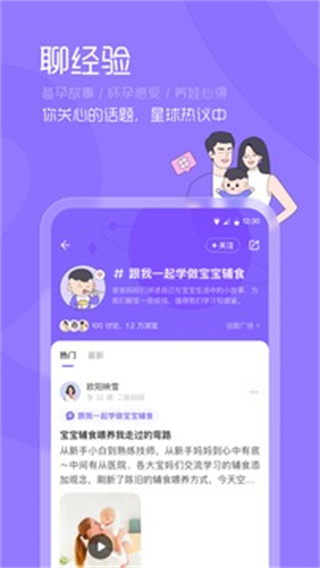 丁香妈妈app安卓版截图4