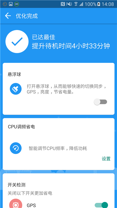 360省电王截图1