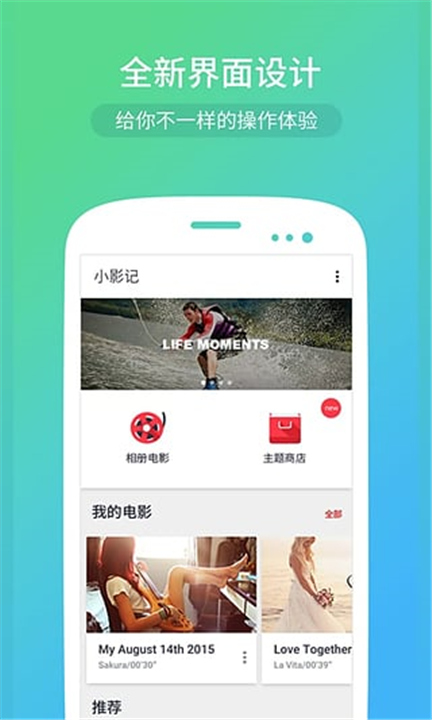 小影记相册制作截图2