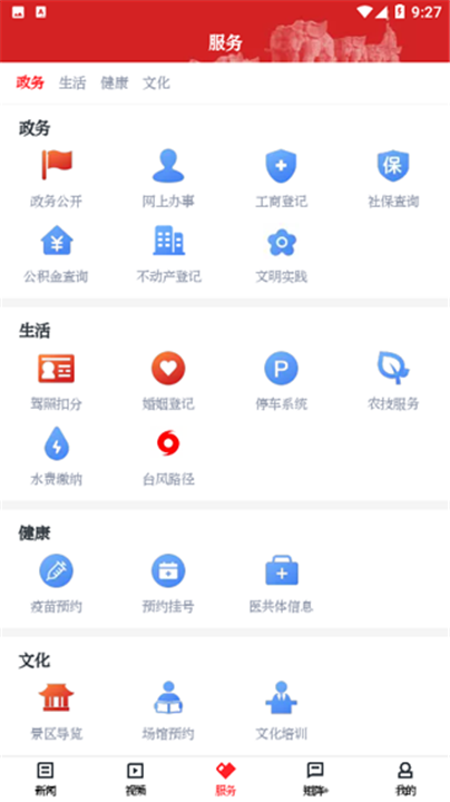 百观新闻app截图3