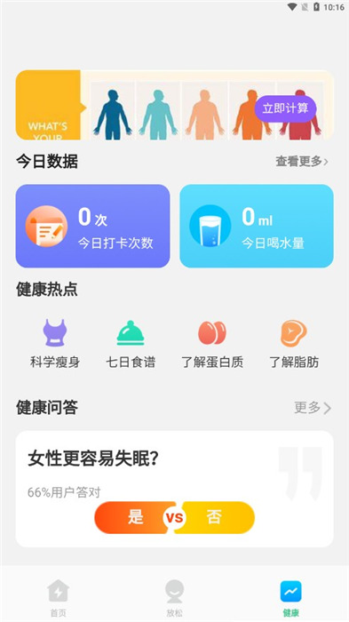 白云优化助手手机版截图4