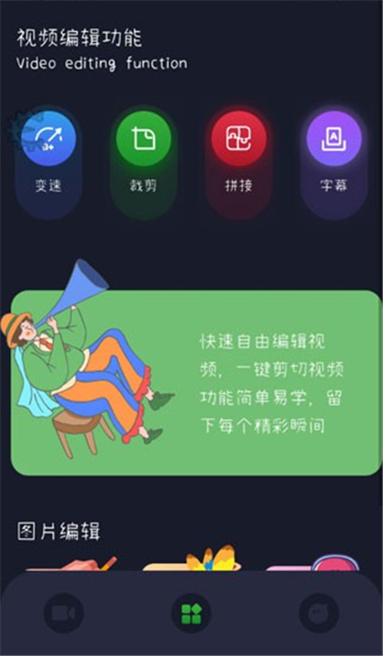 Bandicam手机版截图5