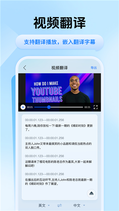 迅捷翻译app截图1