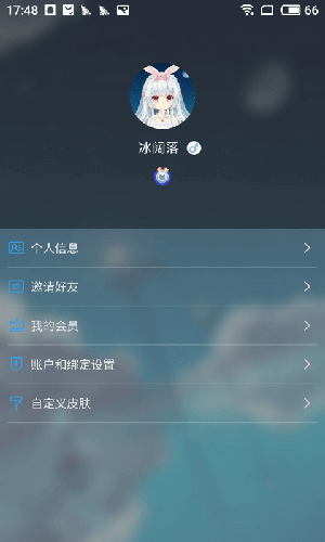 兽耳桌面app截图5