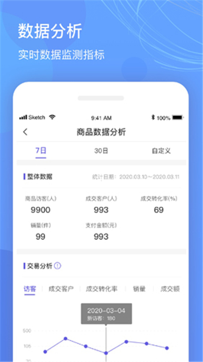 优托邦商家版APP截图1