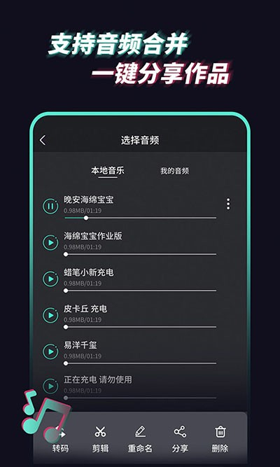 音频提取管家app截图1