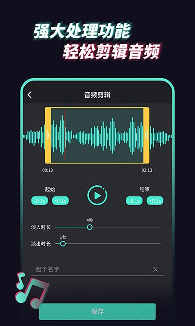 音频提取管家app截图2