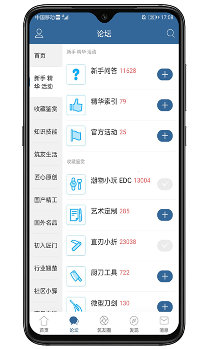 栖兰小筑APP截图2