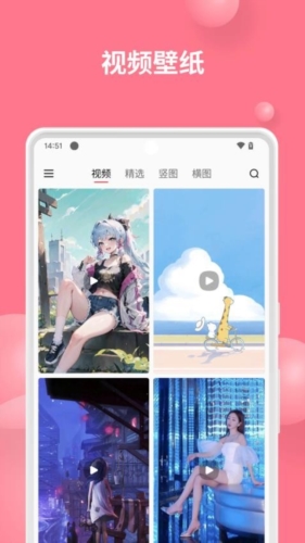 汽水壁纸app安卓版截图3