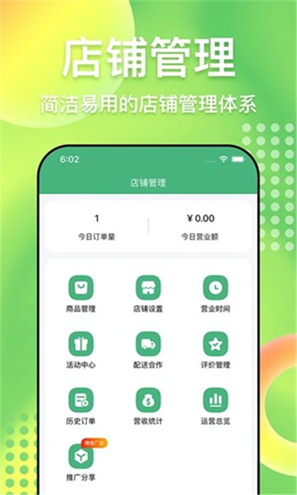 柬单点商家版截图2