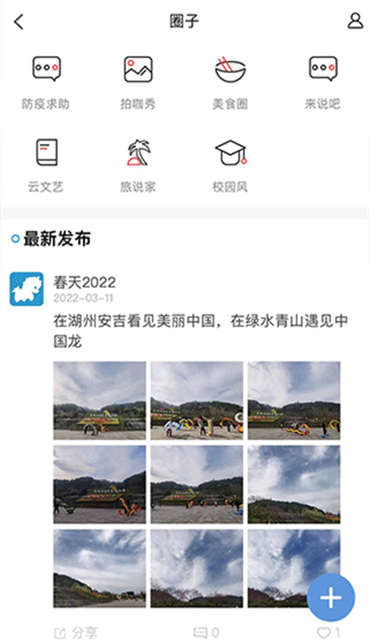 爱安吉APP截图4