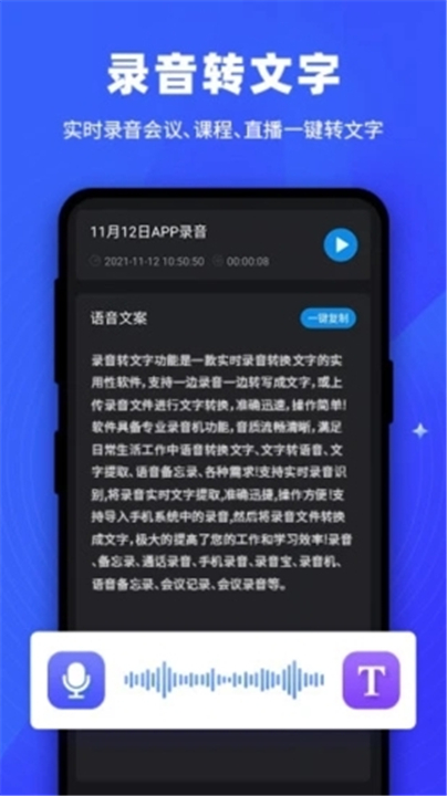 逆象提词App截图2