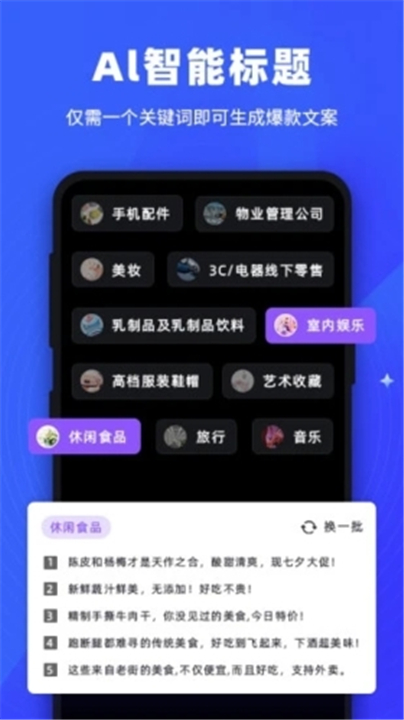 逆象提词App截图3