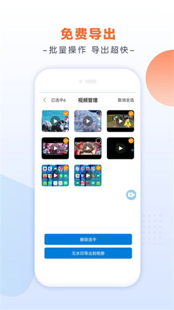 小白录屏app截图4