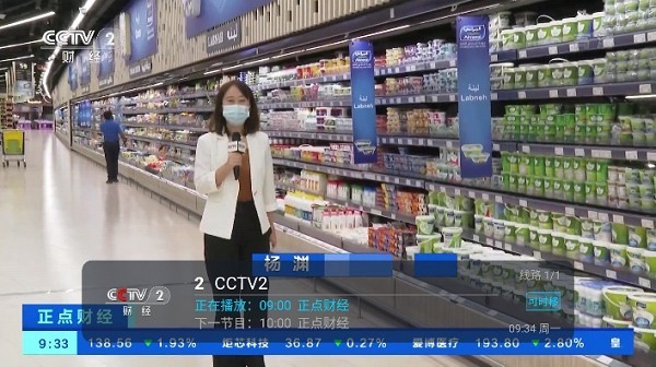 野火直播港澳台版2024截图1