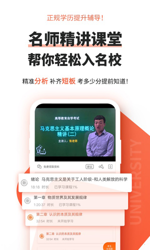 自考网安卓版截图3