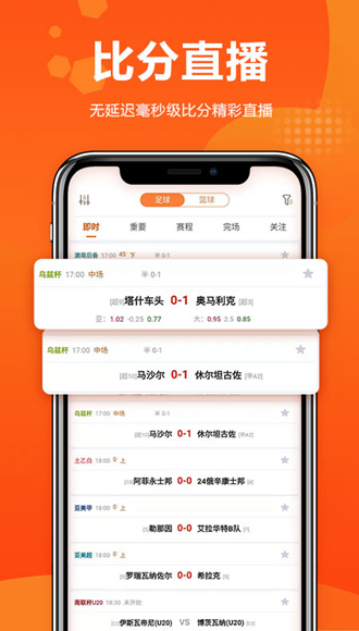 球天下体育app截图2