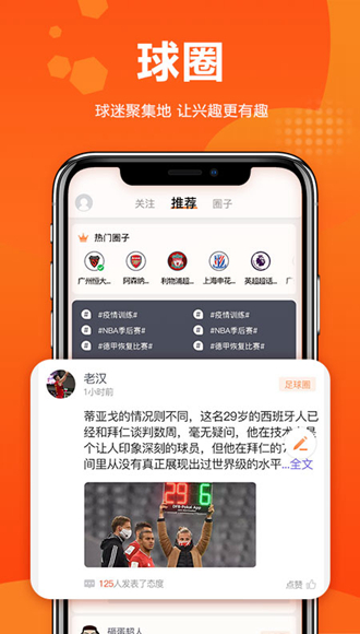 球天下体育app截图5