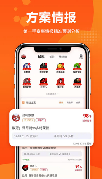 球天下体育app截图4